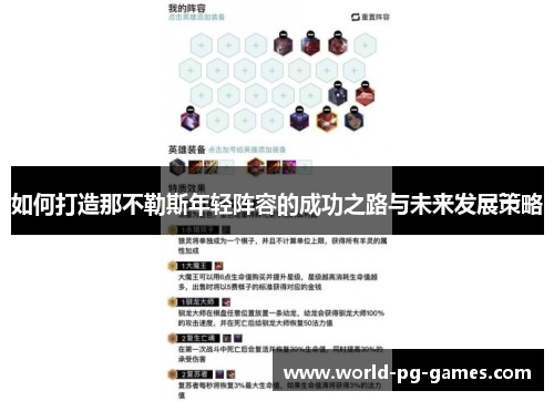 如何打造那不勒斯年轻阵容的成功之路与未来发展策略 如何打造那不勒斯年轻阵容的成功之路与未来发展策略